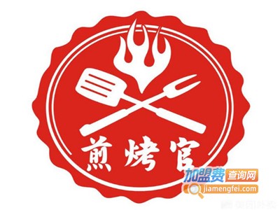 煎烤官川式烤肉加盟电话