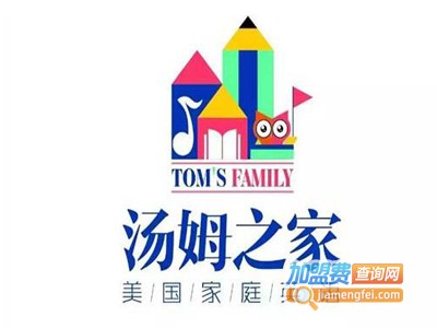 汤姆之家英语培训机构加盟