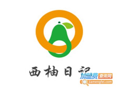 西柚日记奶茶加盟电话