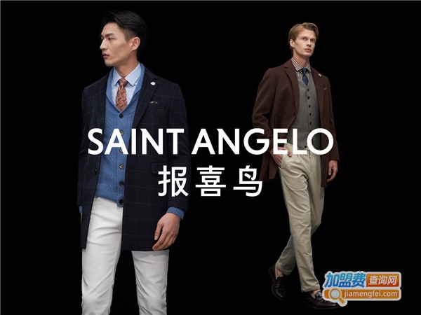 报喜鸟服装加盟