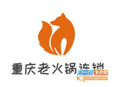 重庆老火锅连锁加盟费