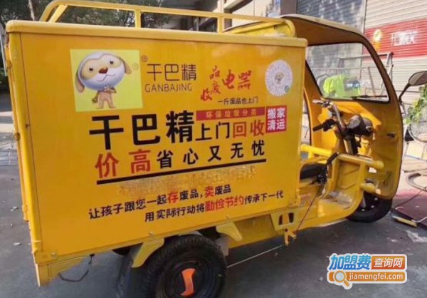 干巴精加盟费