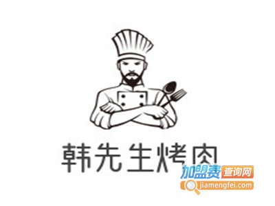 韩先生烤肉加盟电话