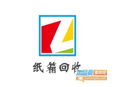 纸箱回收加盟电话