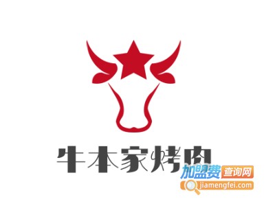 牛本家烤肉加盟电话