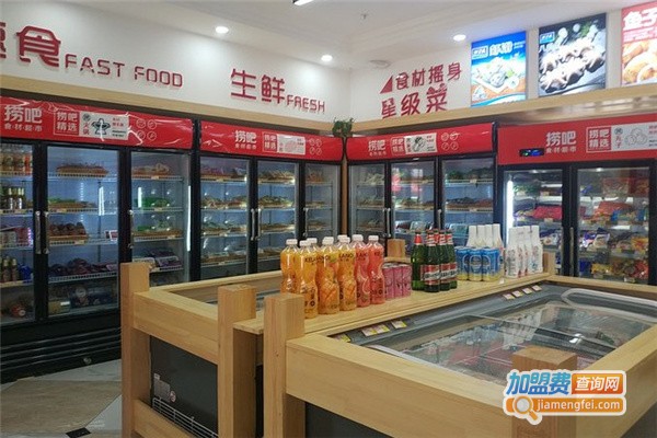 捞吧火锅食材加盟