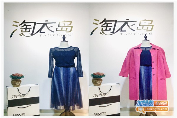 淘衣岛衣服