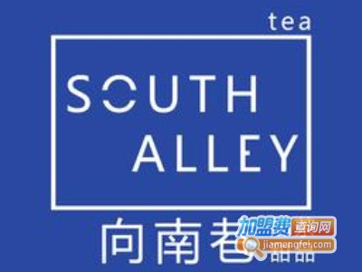 向南巷加盟电话