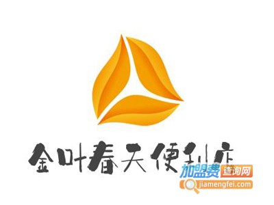金叶春天便利店加盟费