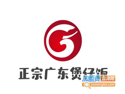 正宗广东煲仔饭加盟电话