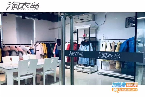 淘衣岛衣服