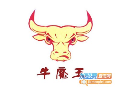 牛魔王汕头牛肉火锅加盟费