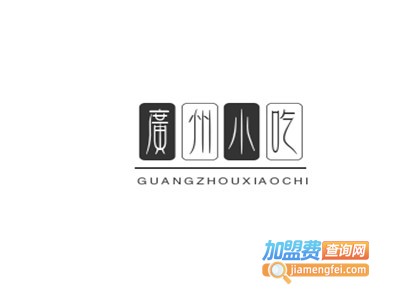 广州小吃加盟电话