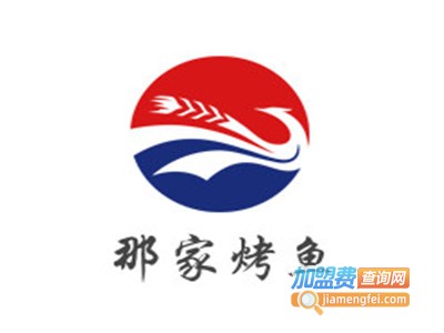那家烤鱼加盟费