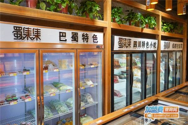 蜀集集火锅食材加盟