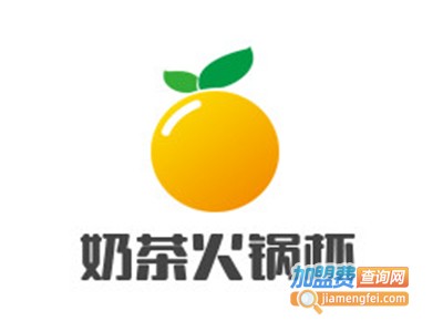 奶茶火锅杯加盟电话