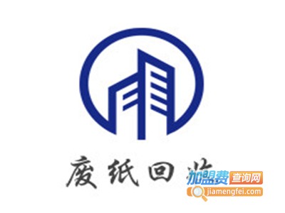 废纸回收加盟电话