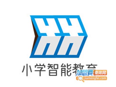 小学智能教育加盟电话