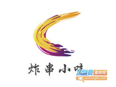 炸串小吃加盟电话