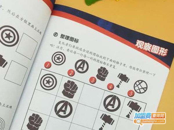 幼儿数学思维机构加盟费