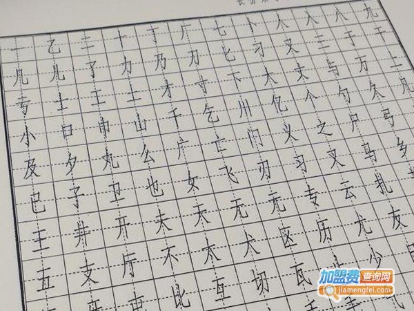 不拘一格练字加盟费