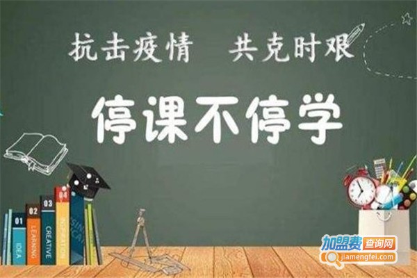 小学辅导教育机构加盟