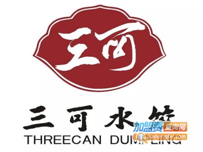 三可手工虾仁水饺加盟