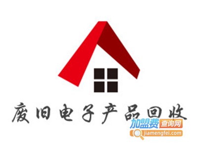 废旧电子产品回收加盟电话