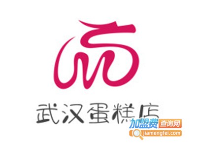 武汉蛋糕店加盟