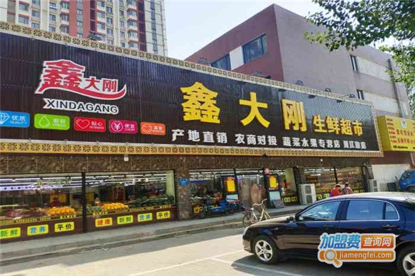 鑫大刚生鲜超市加盟