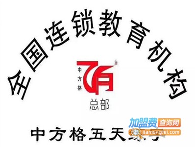 中方格练字加盟