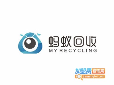 蚂蚁回收废品加盟电话