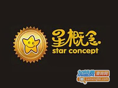 星概念饮品加盟