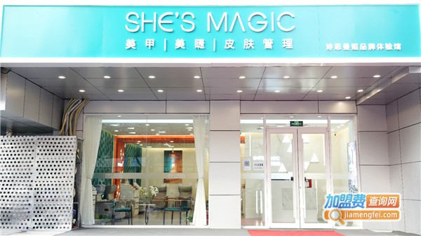 诗思曼姬加盟