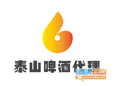 泰山啤酒代理加盟电话