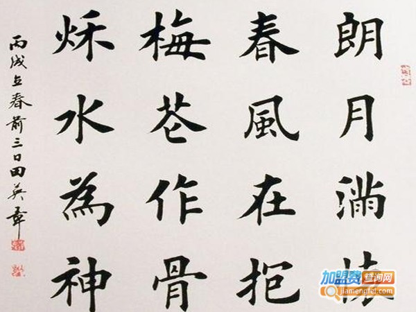软笔书法加盟费
