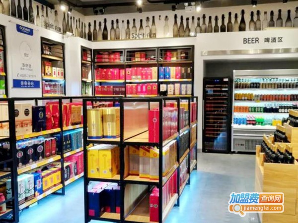 购玖酒类连锁加盟费