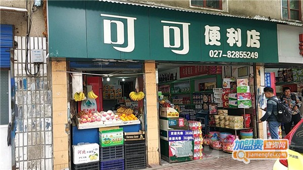 可可便利店加盟费