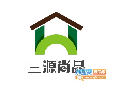 三源尚品加盟费
