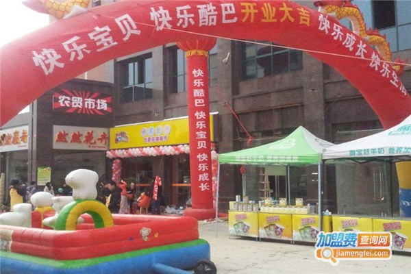 快乐酷巴母婴店