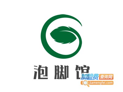 泡脚馆加盟费
