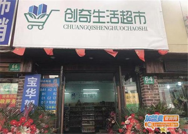 创奇快递超市加盟费