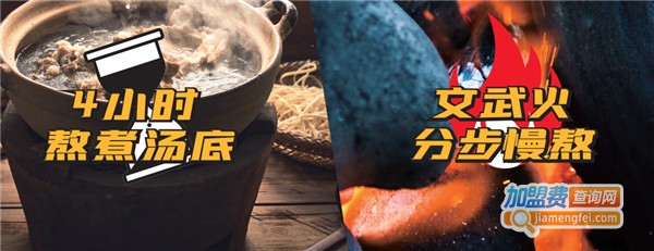 捞杯加盟