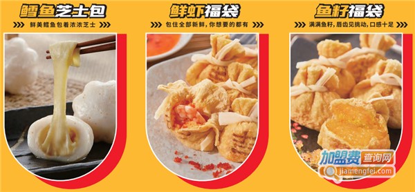 捞杯加盟