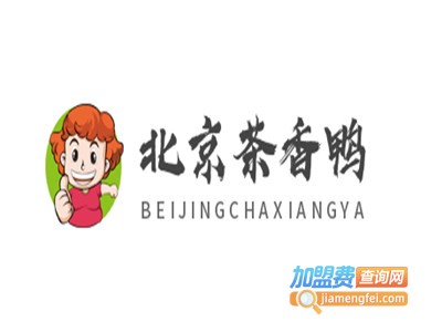 北京茶香鸭加盟