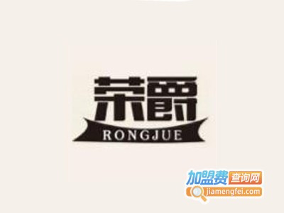 荣爵奶茶清吧加盟电话