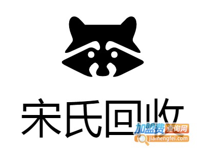 宋氏回收加盟费