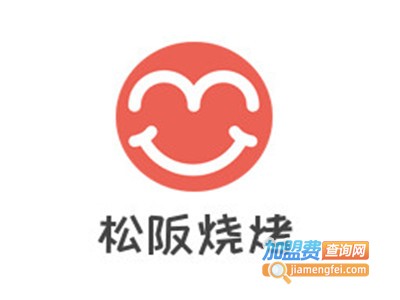 松阪烧烤加盟电话