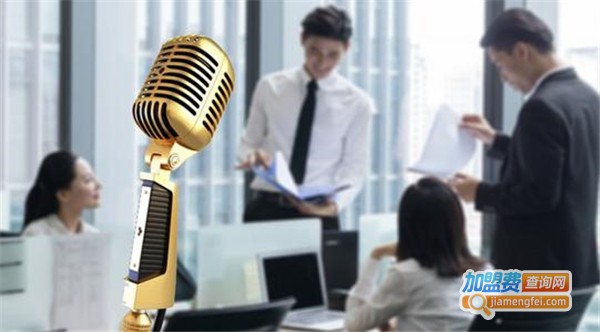 演讲培训加盟费