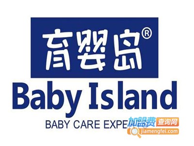 育婴岛加盟电话